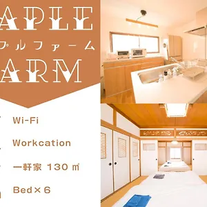 Maple Farm , 旭川市 日本